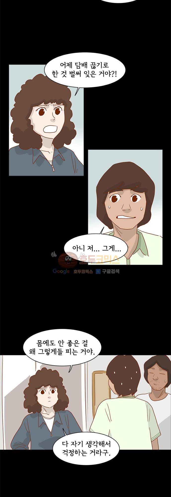 너를 그리는 시간 5화 - 에잇틴 에잇 22