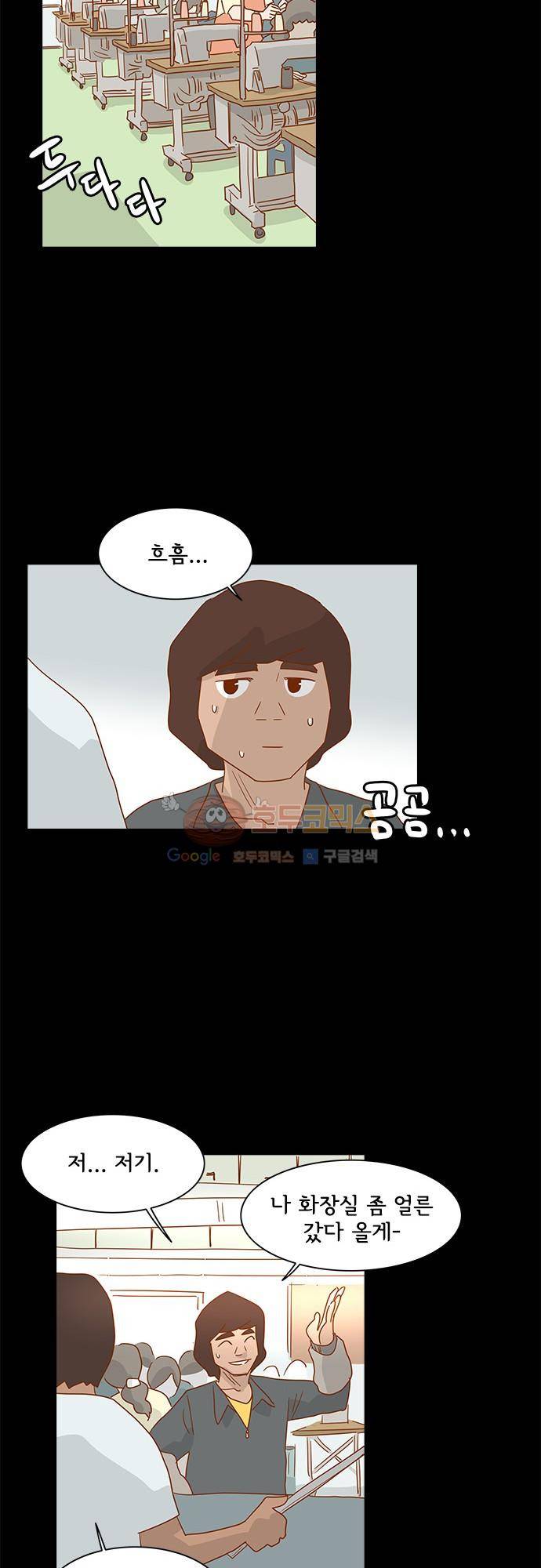 너를 그리는 시간 5화 - 에잇틴 에잇 25