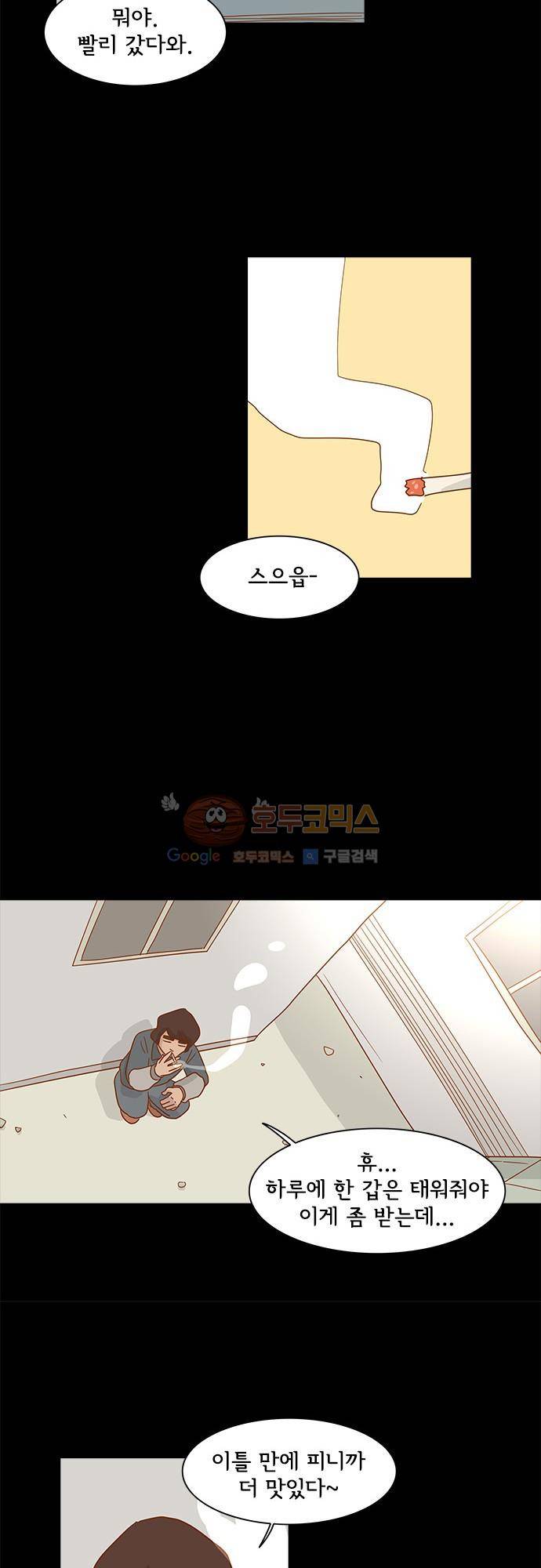 너를 그리는 시간 5화 - 에잇틴 에잇 26