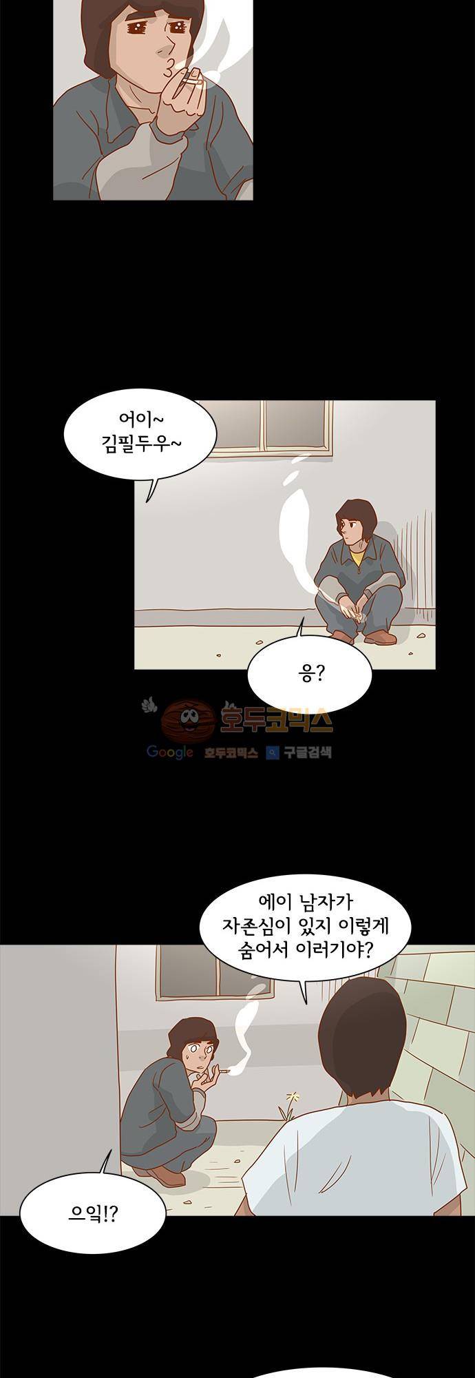 너를 그리는 시간 5화 - 에잇틴 에잇 27