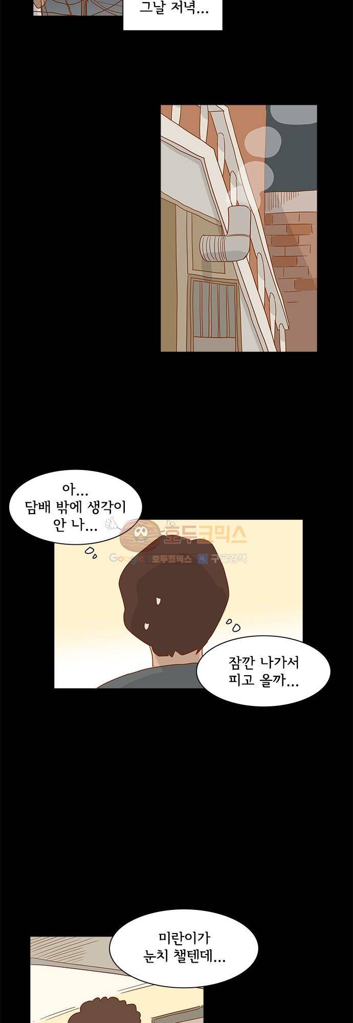 너를 그리는 시간 5화 - 에잇틴 에잇 29