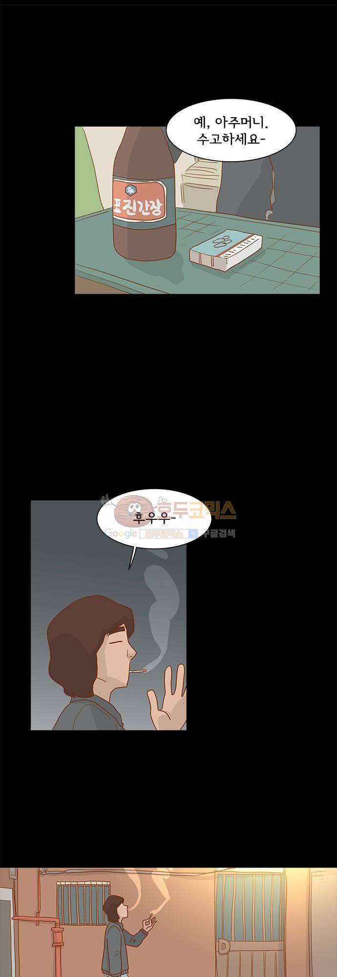 너를 그리는 시간 5화 - 에잇틴 에잇 32
