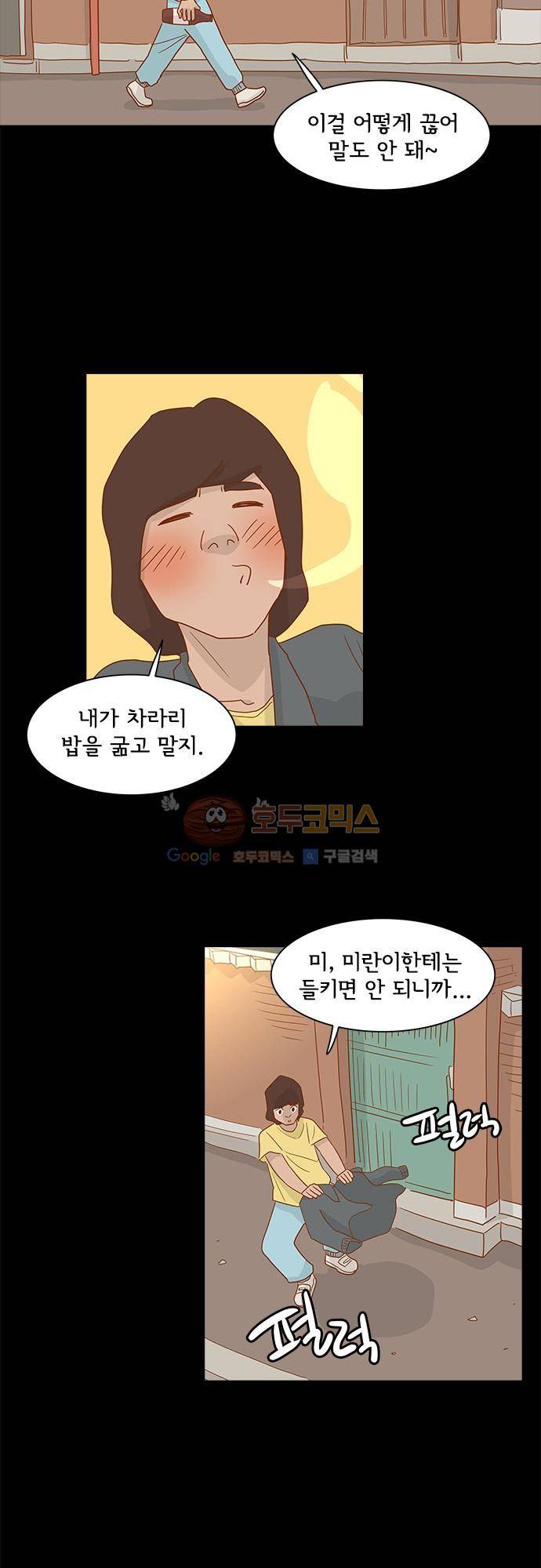 너를 그리는 시간 5화 - 에잇틴 에잇 33