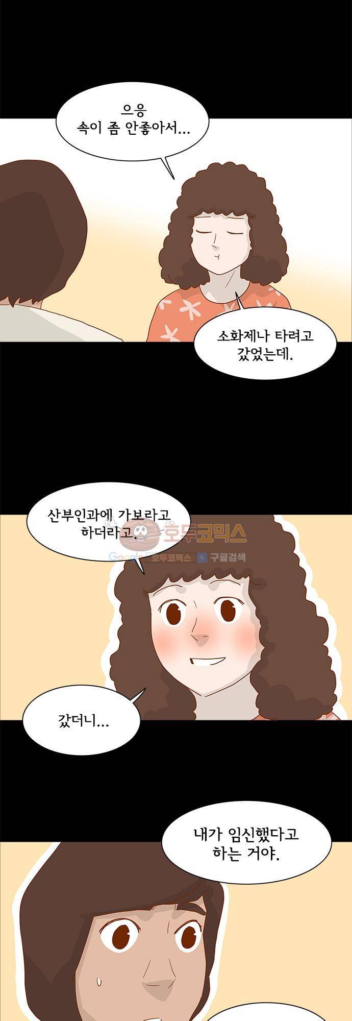 너를 그리는 시간 5화 - 에잇틴 에잇 36