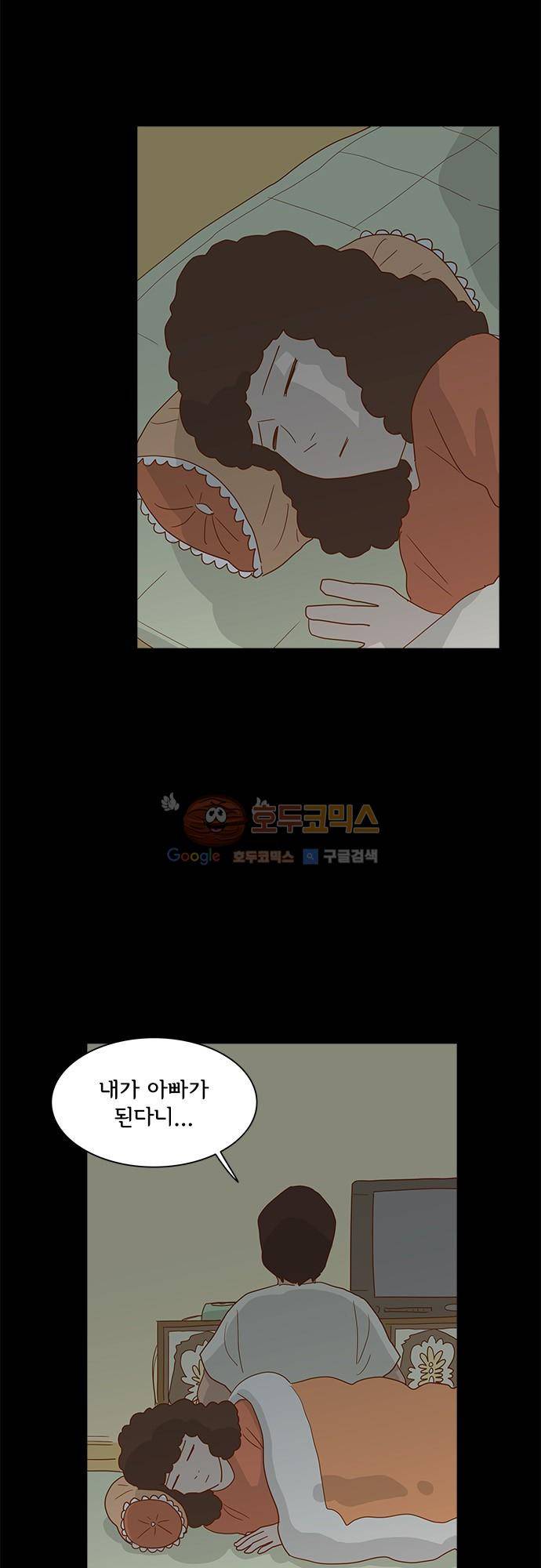너를 그리는 시간 5화 - 에잇틴 에잇 38