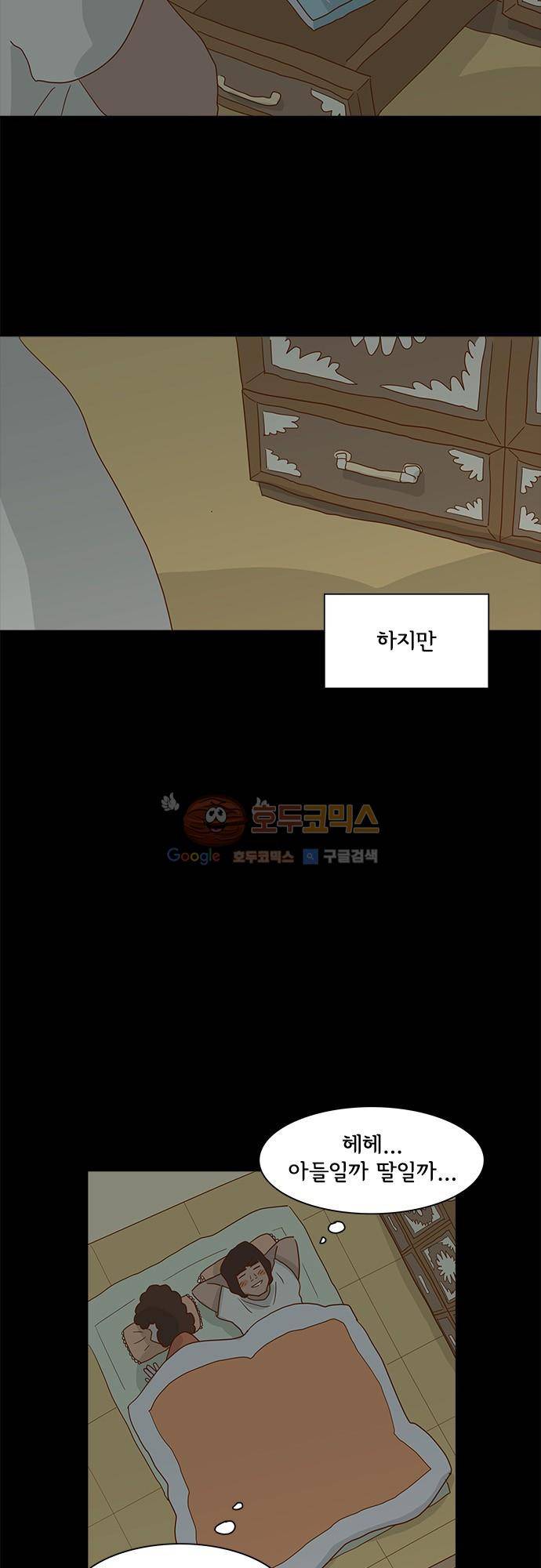 너를 그리는 시간 5화 - 에잇틴 에잇 40