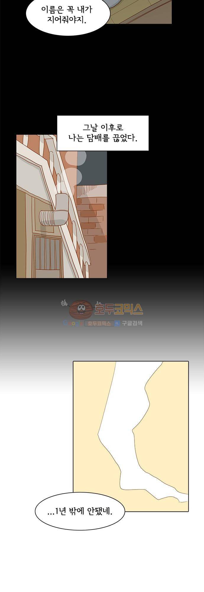 너를 그리는 시간 5화 - 에잇틴 에잇 41