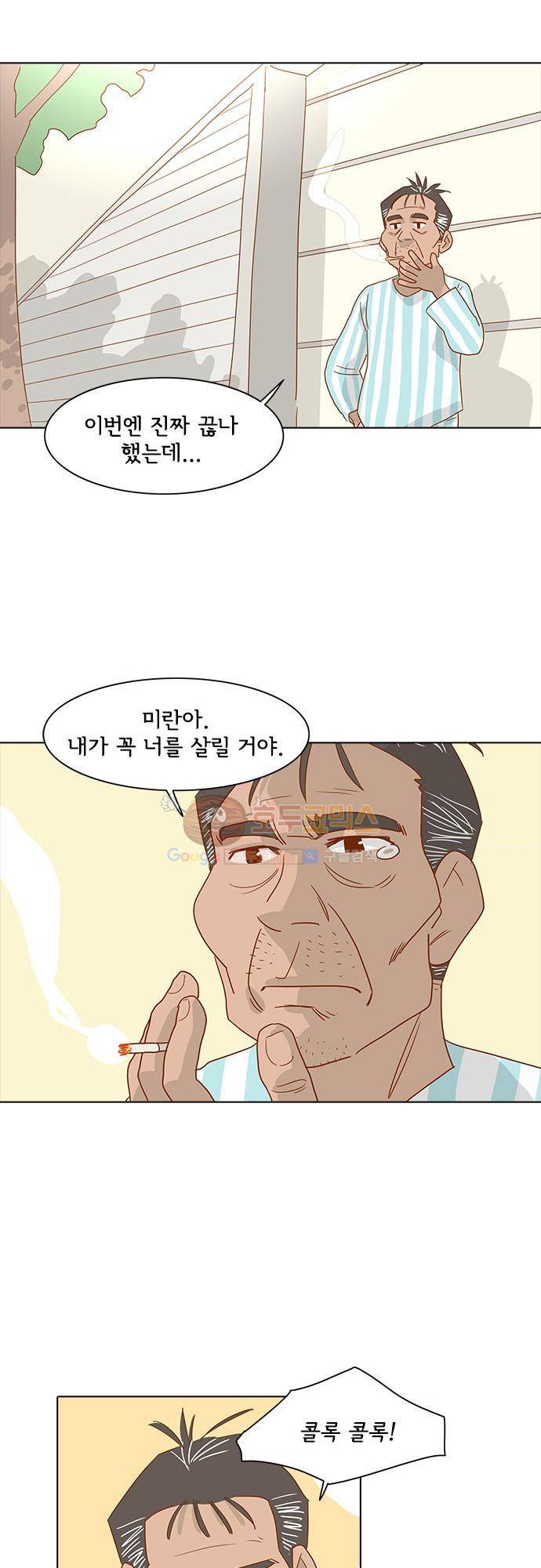 너를 그리는 시간 5화 - 에잇틴 에잇 42