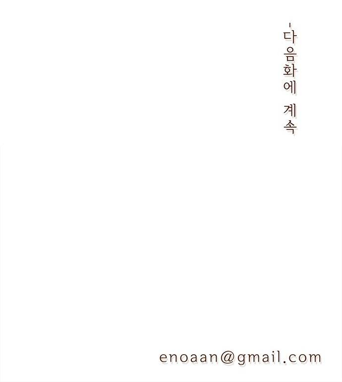 너를 그리는 시간 5화 - 에잇틴 에잇 44