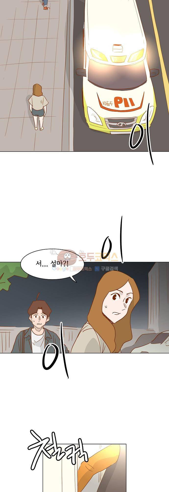 너를 그리는 시간 12화 - 흔적 5