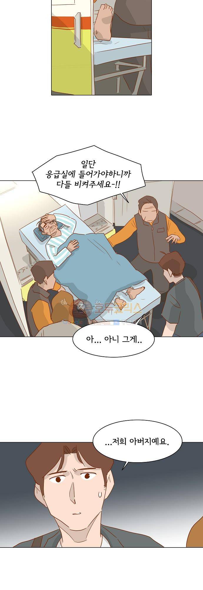너를 그리는 시간 12화 - 흔적 6