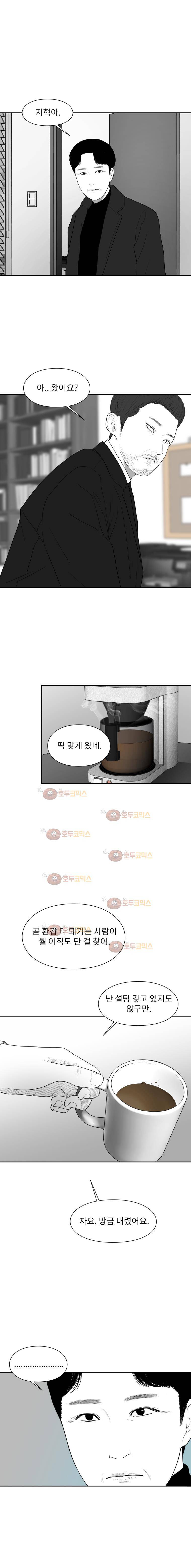 에스키스 75화 1