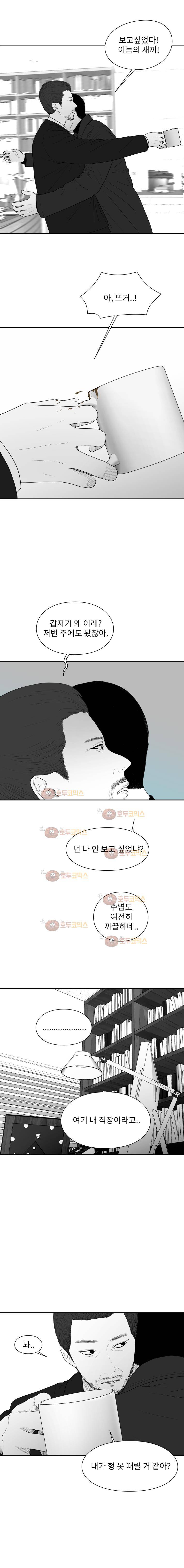 에스키스 75화 2
