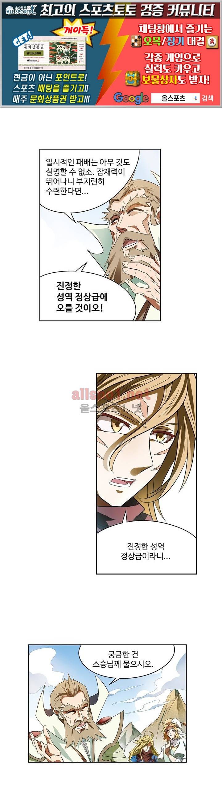 드레이크 사가 159화 1