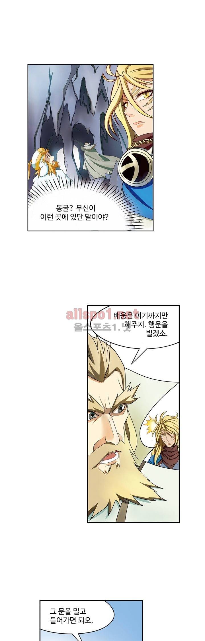 드레이크 사가 159화 4
