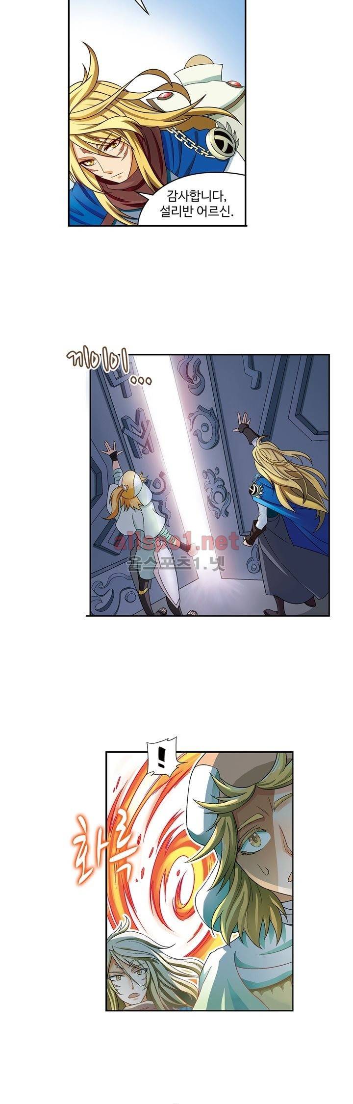 드레이크 사가 159화 5