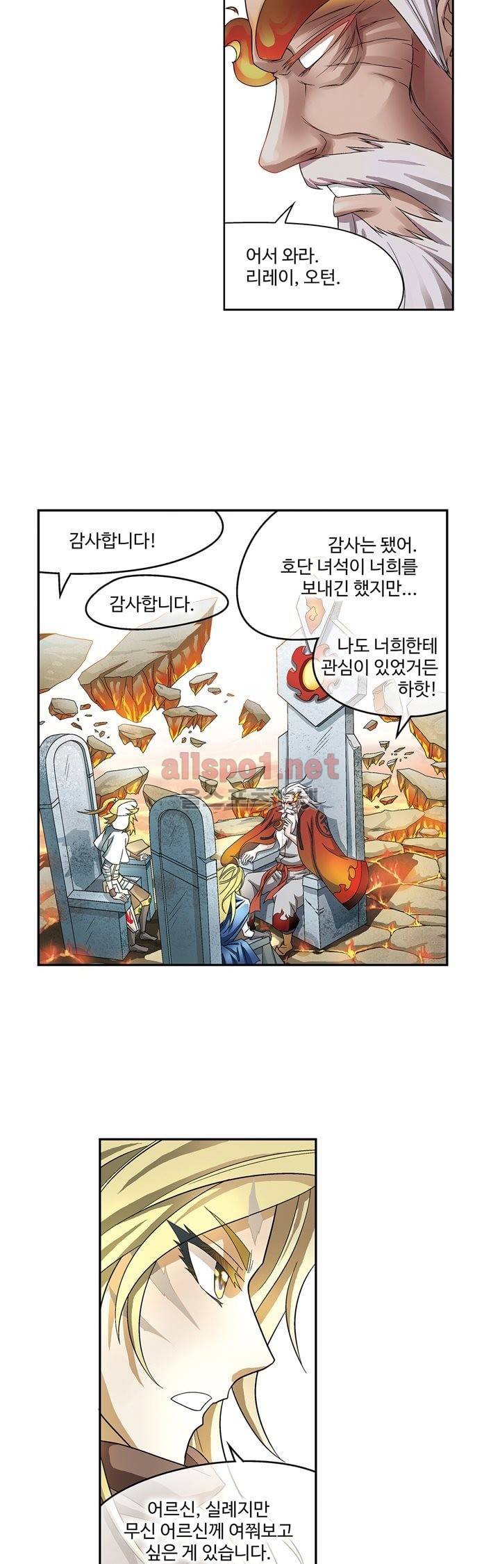 드레이크 사가 159화 7