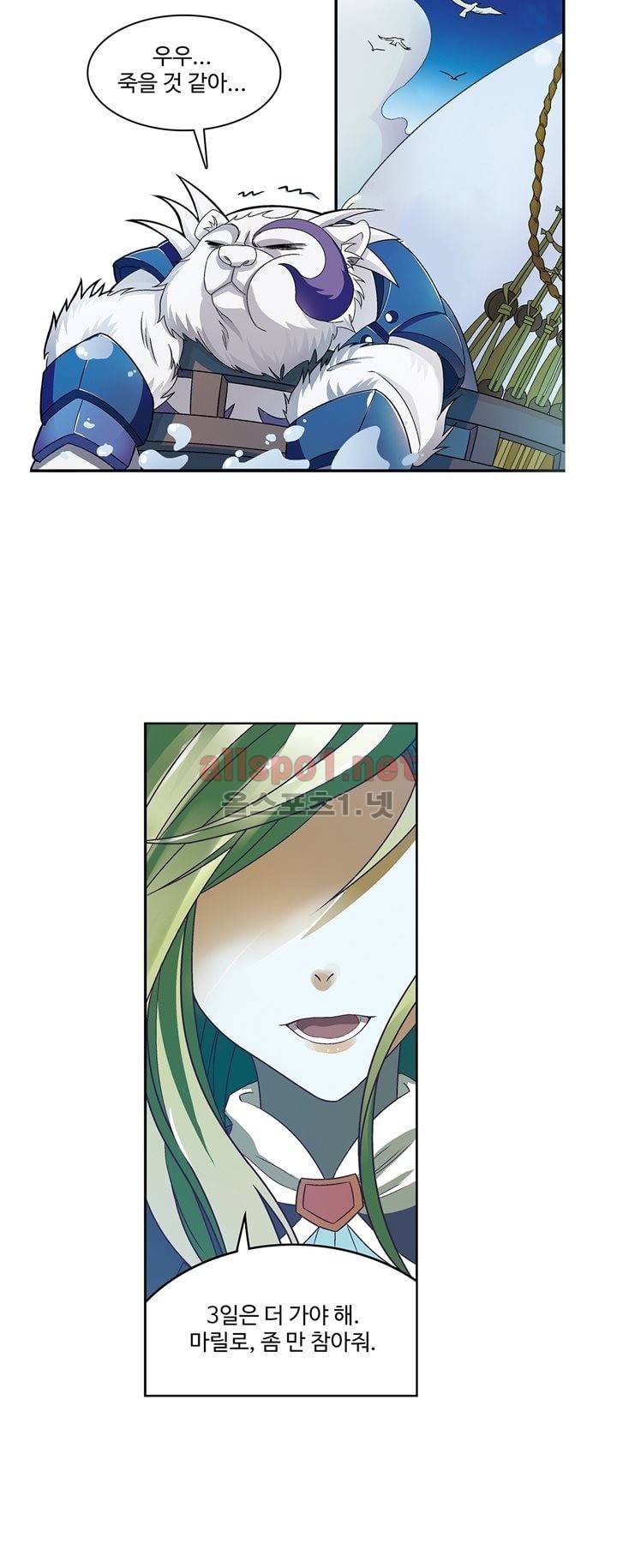 드레이크 사가 159화 9