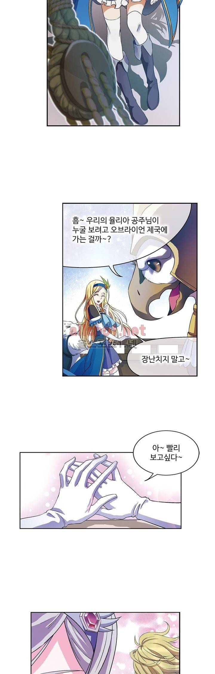 드레이크 사가 159화 11
