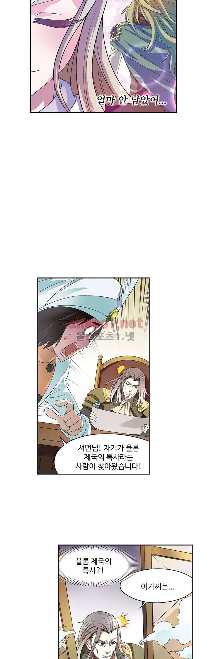 드레이크 사가 159화 12