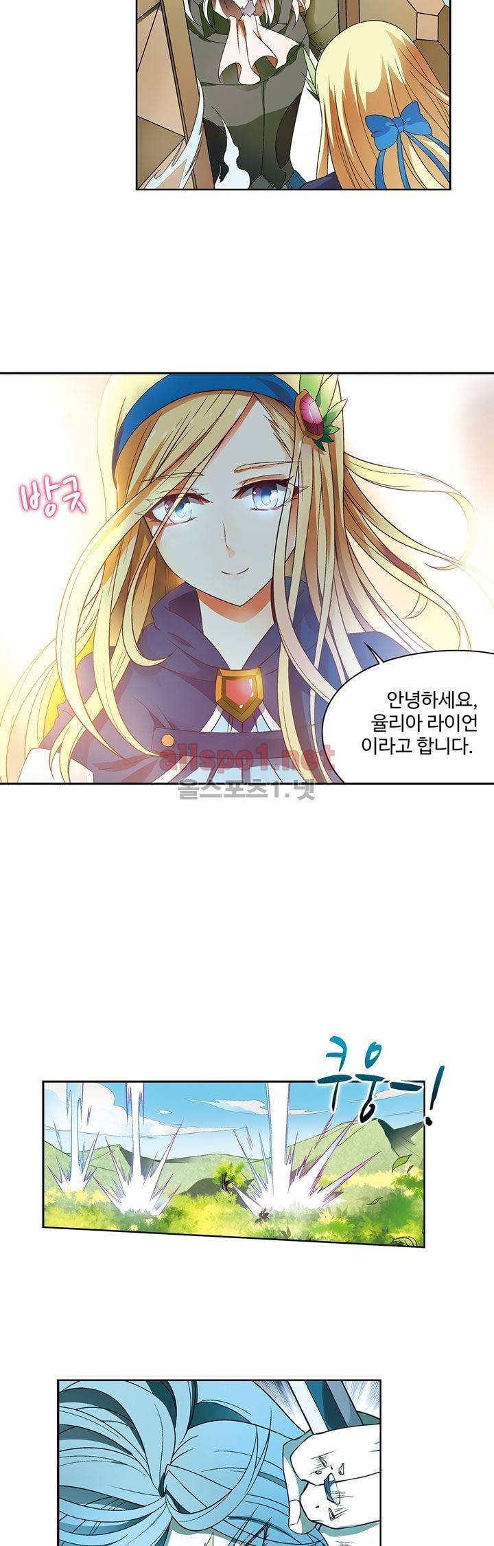 드레이크 사가 159화 13