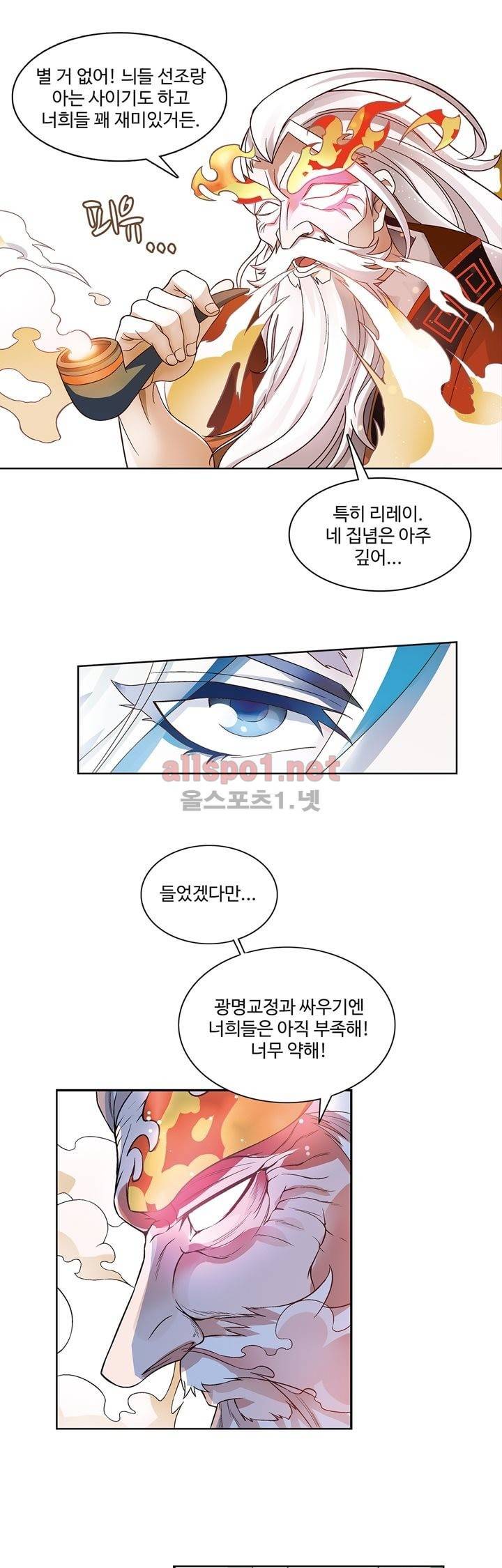 드레이크 사가 159화 16