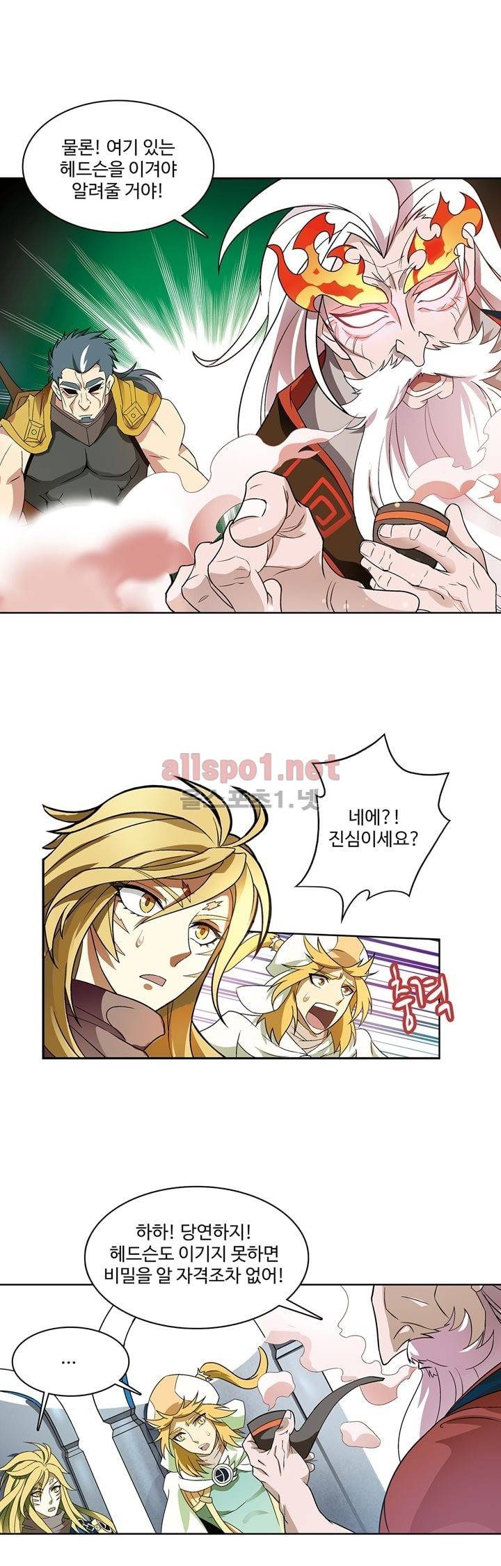 드레이크 사가 159화 18