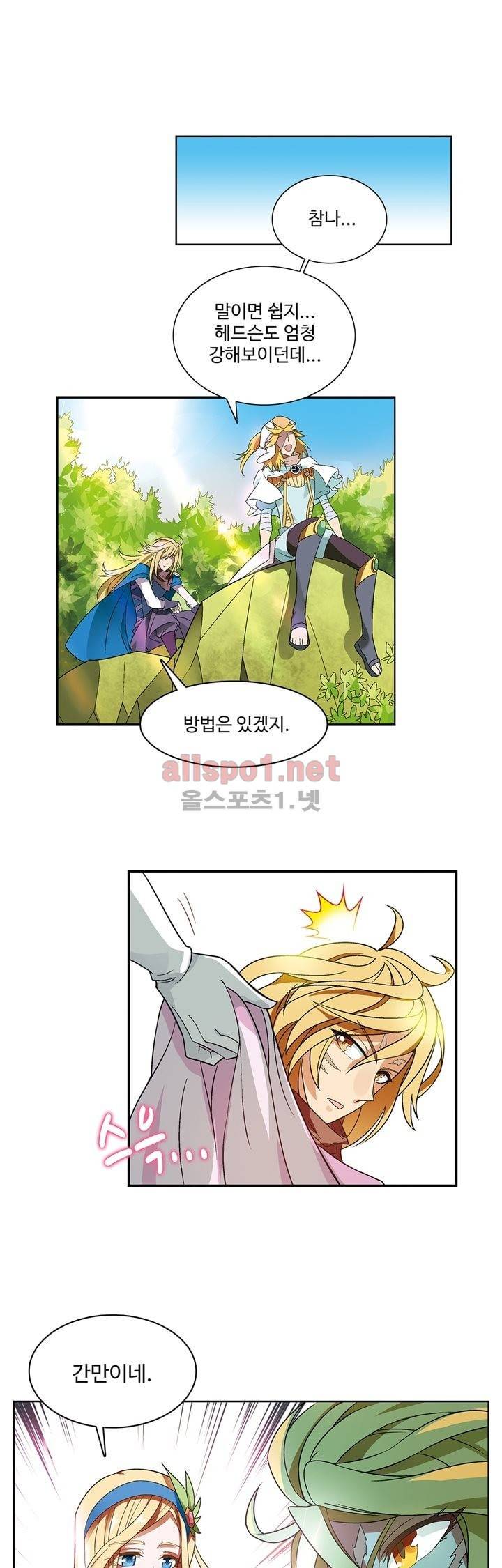 드레이크 사가 159화 19