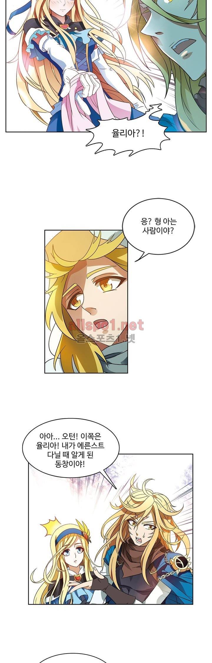 드레이크 사가 159화 20