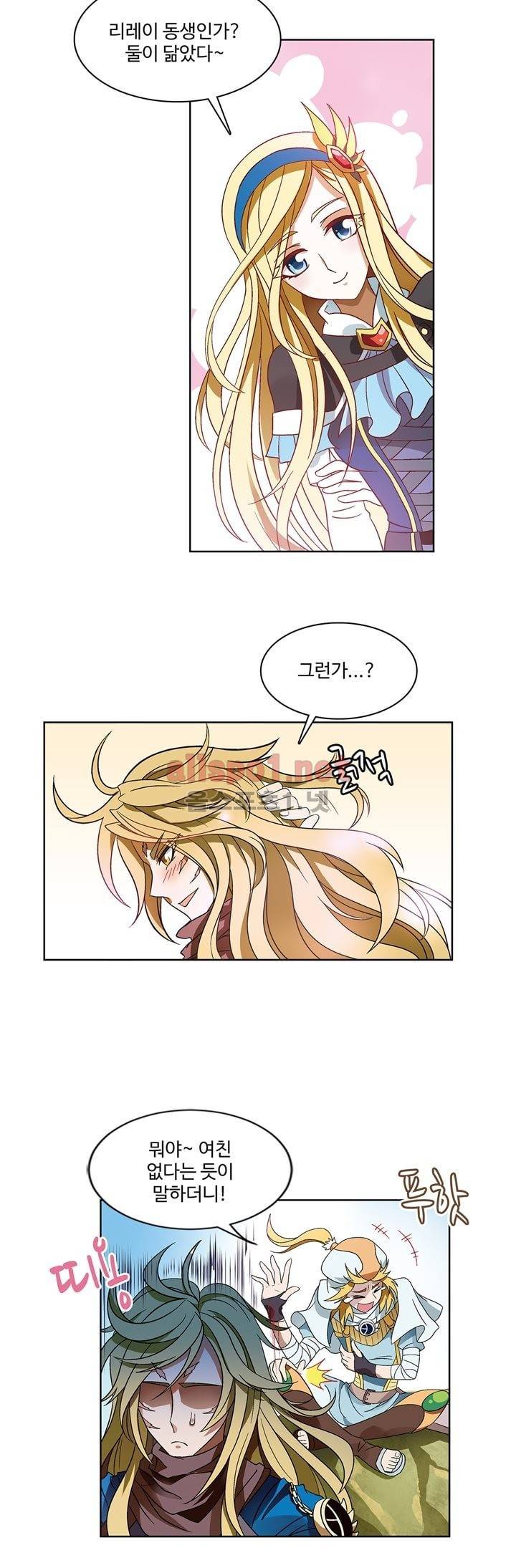 드레이크 사가 159화 21