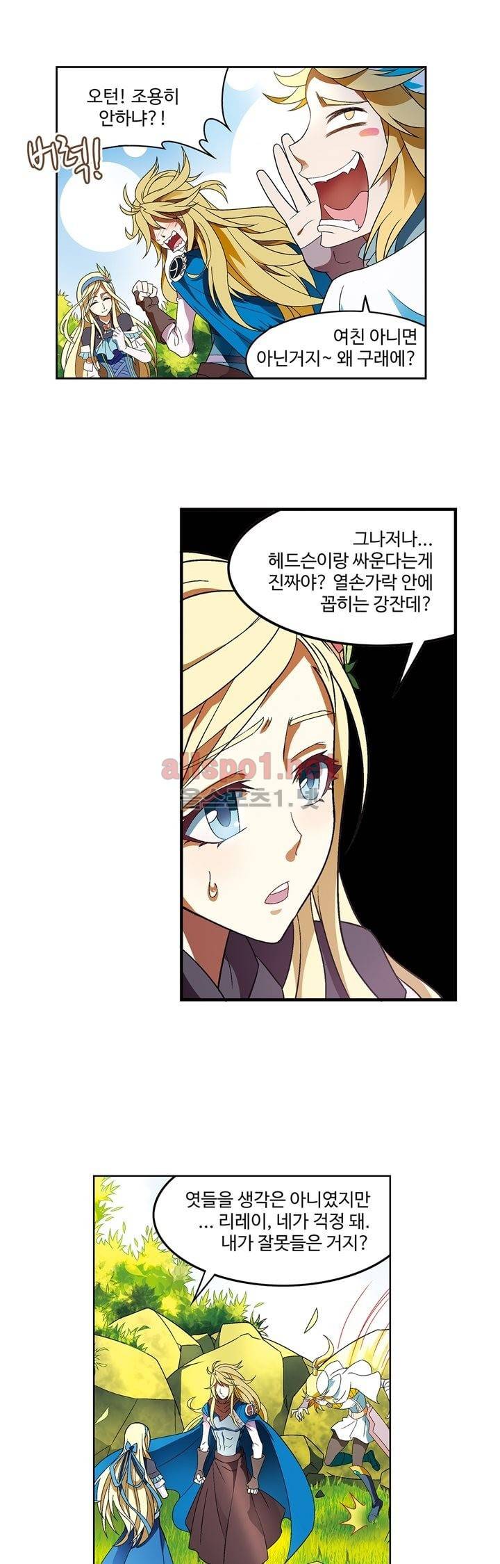 드레이크 사가 159화 22