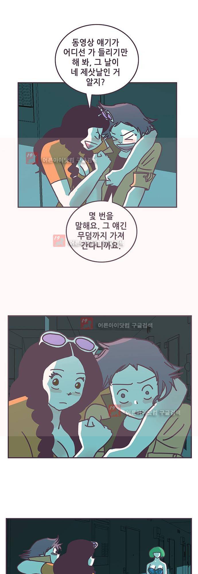 프로토타입 50화 4