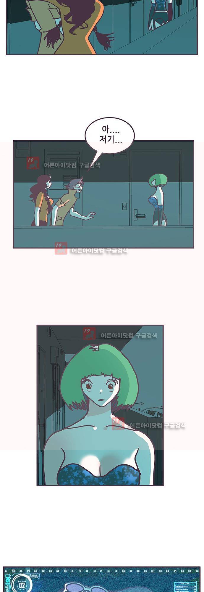 프로토타입 50화 5