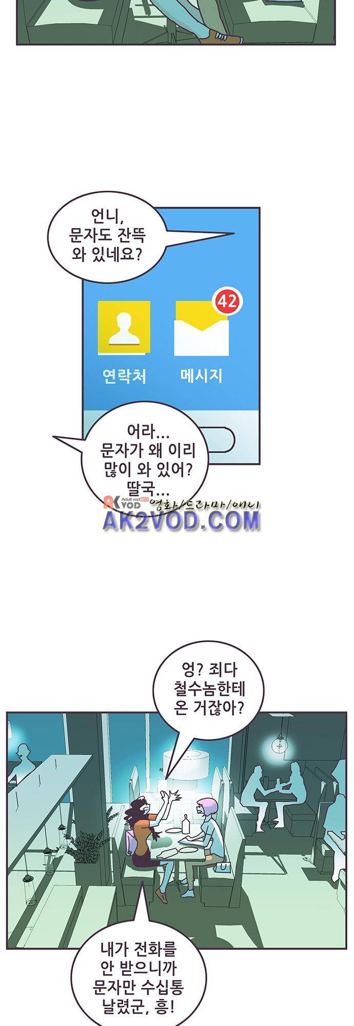 프로토타입 60화 2