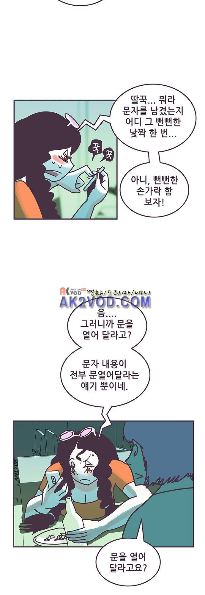프로토타입 60화 3
