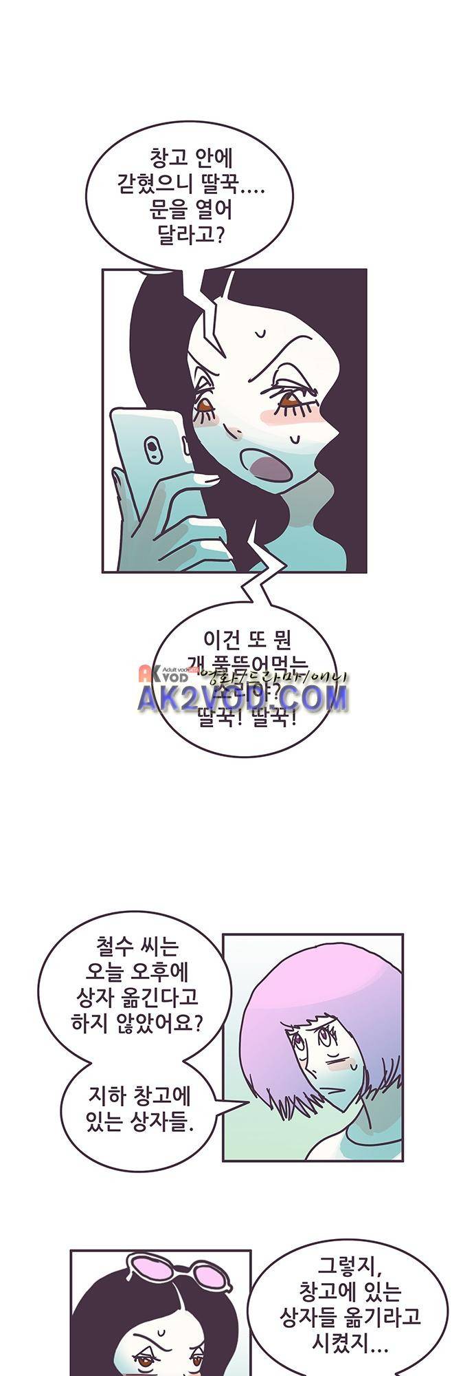 프로토타입 60화 4