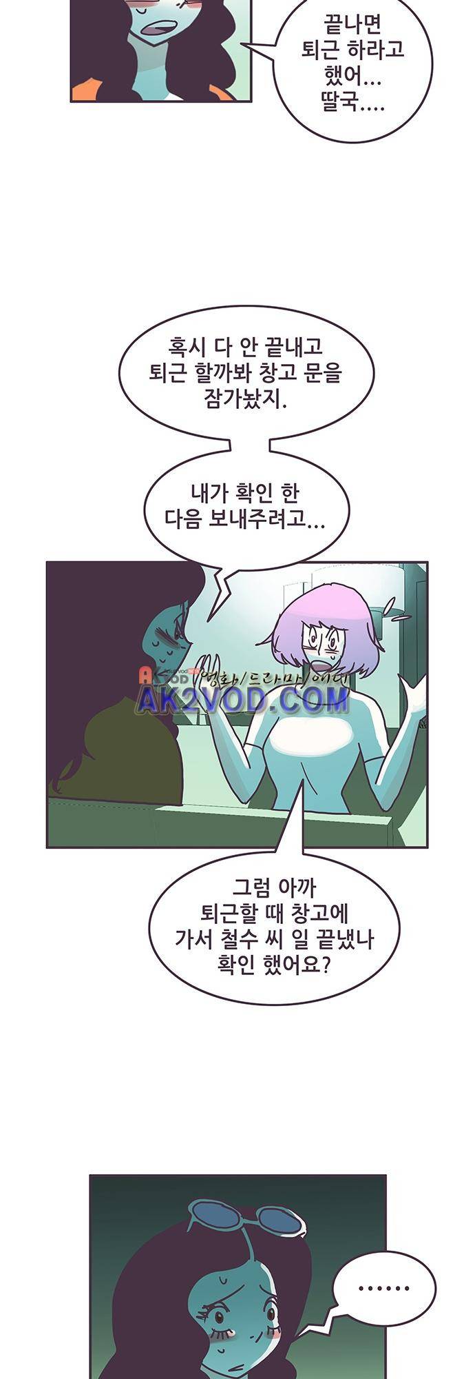 프로토타입 60화 5