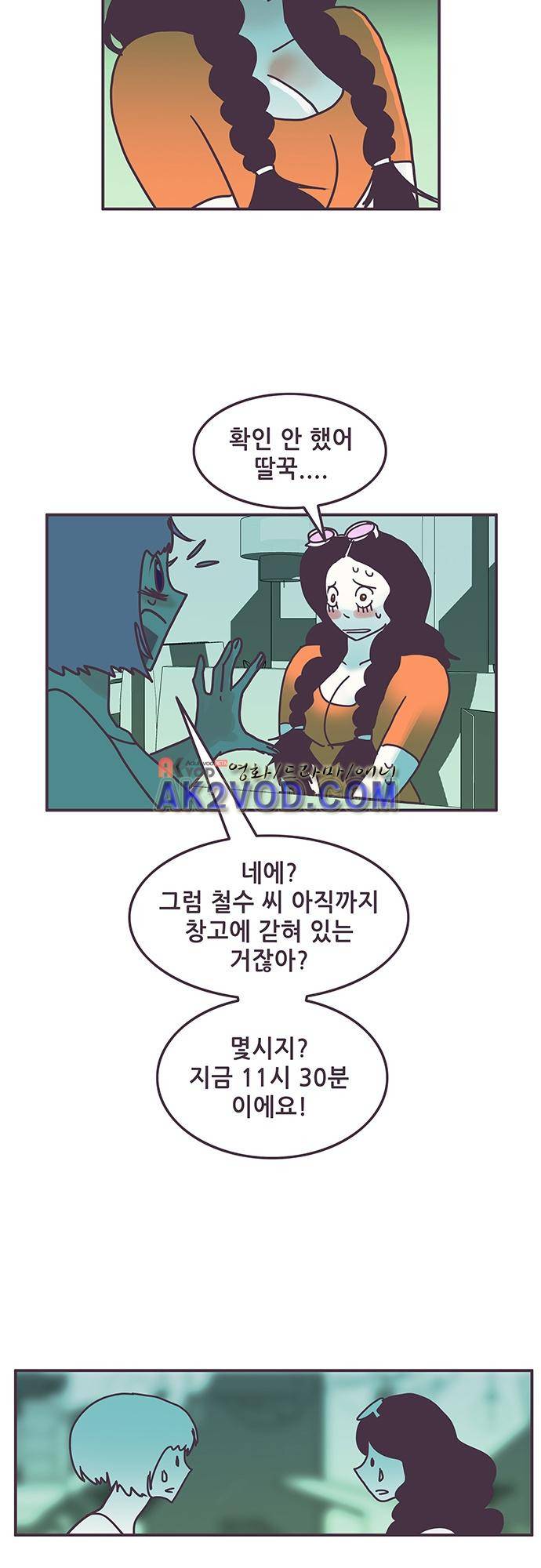 프로토타입 60화 6