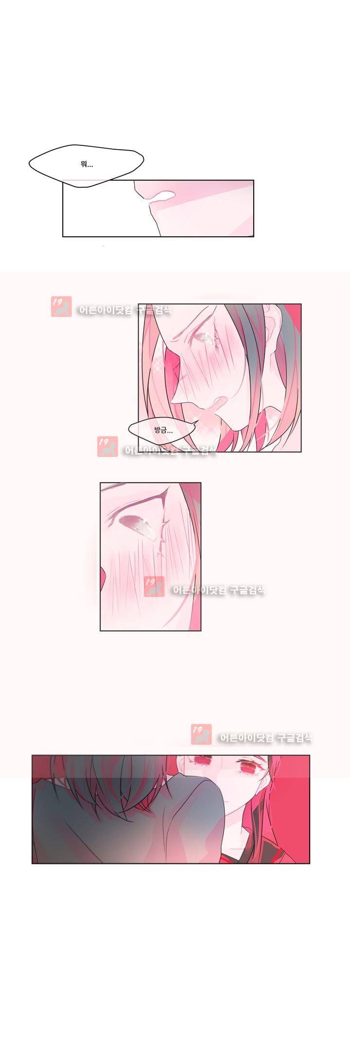 나는 너를 본다 5화 1