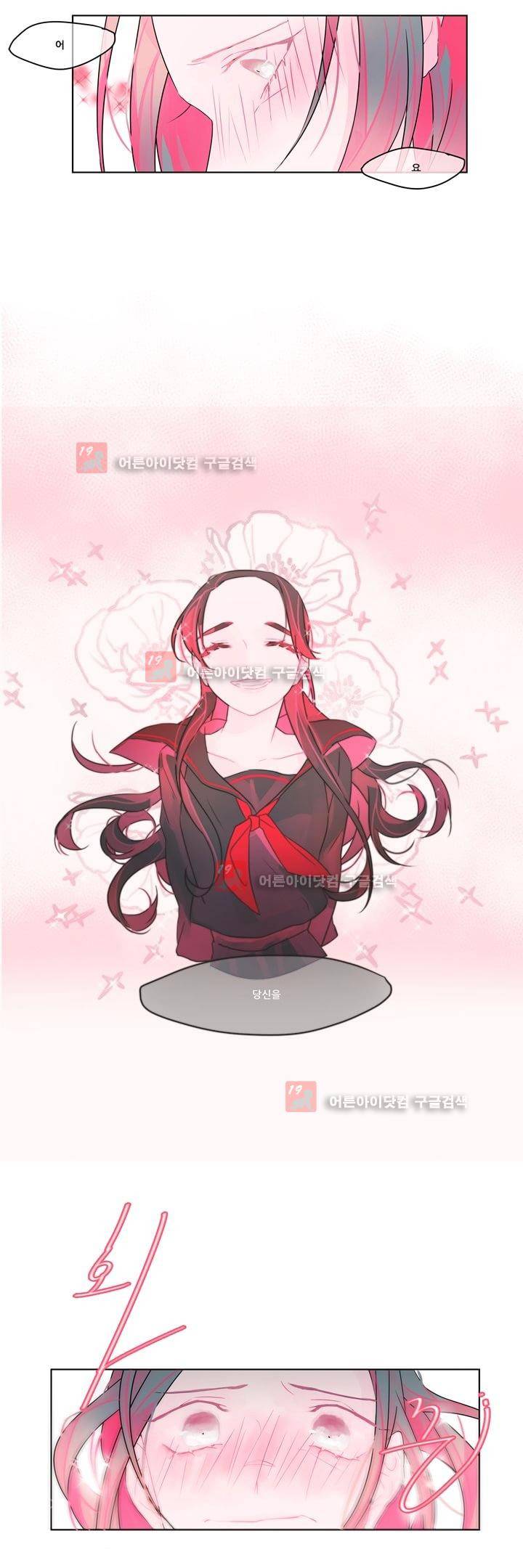 나는 너를 본다 5화 3