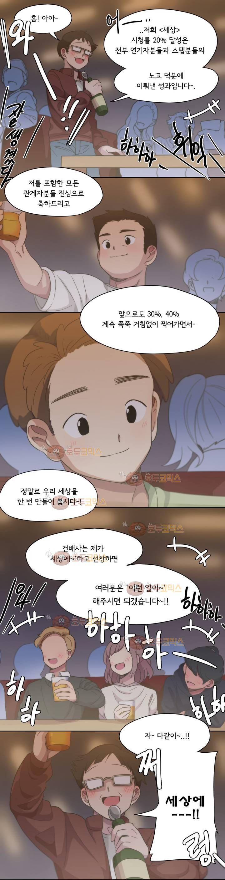 박배우 X 김남팬 9화 2