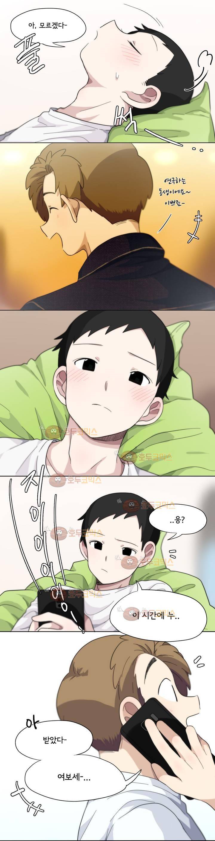 박배우 X 김남팬 16화 2