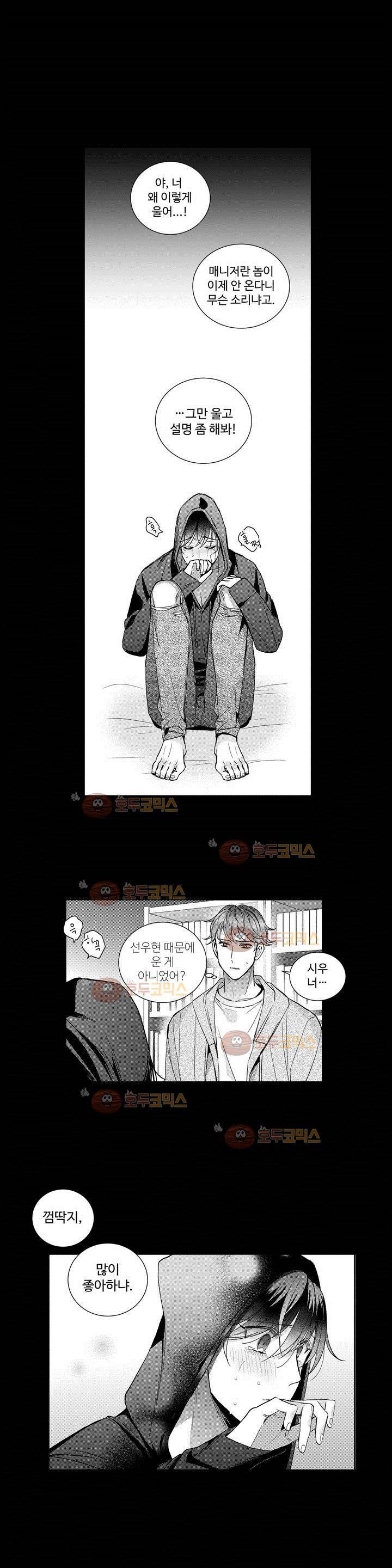 시 유 어게인 50화 1