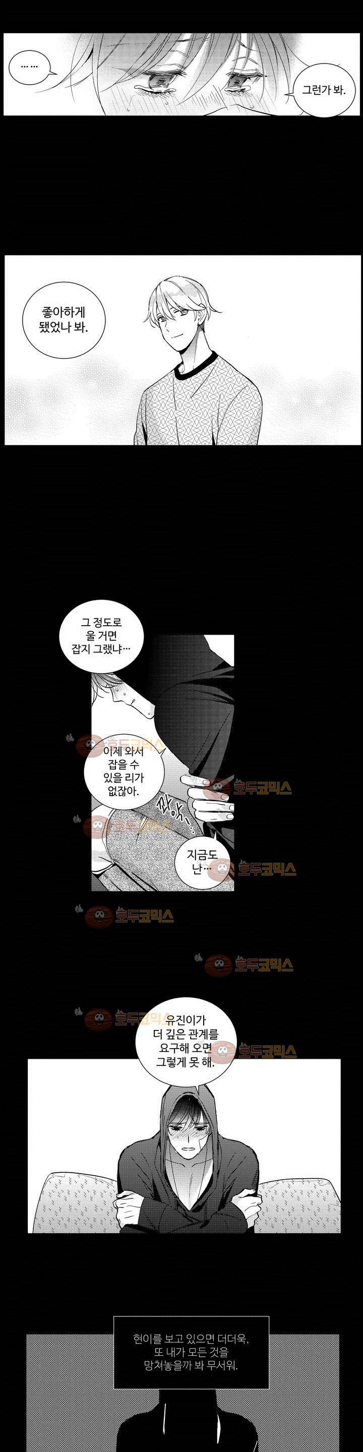 시 유 어게인 50화 2