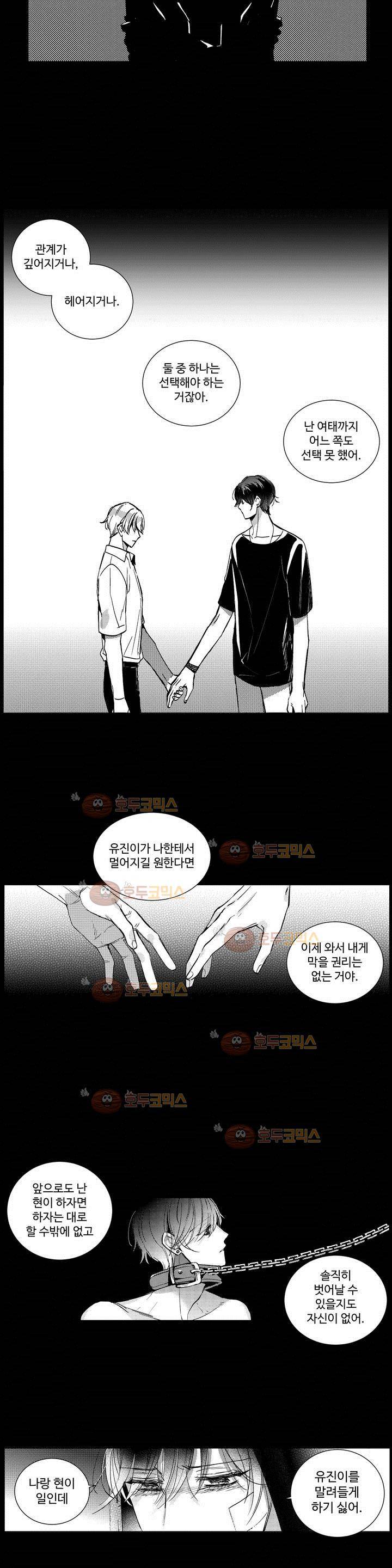 시 유 어게인 50화 3