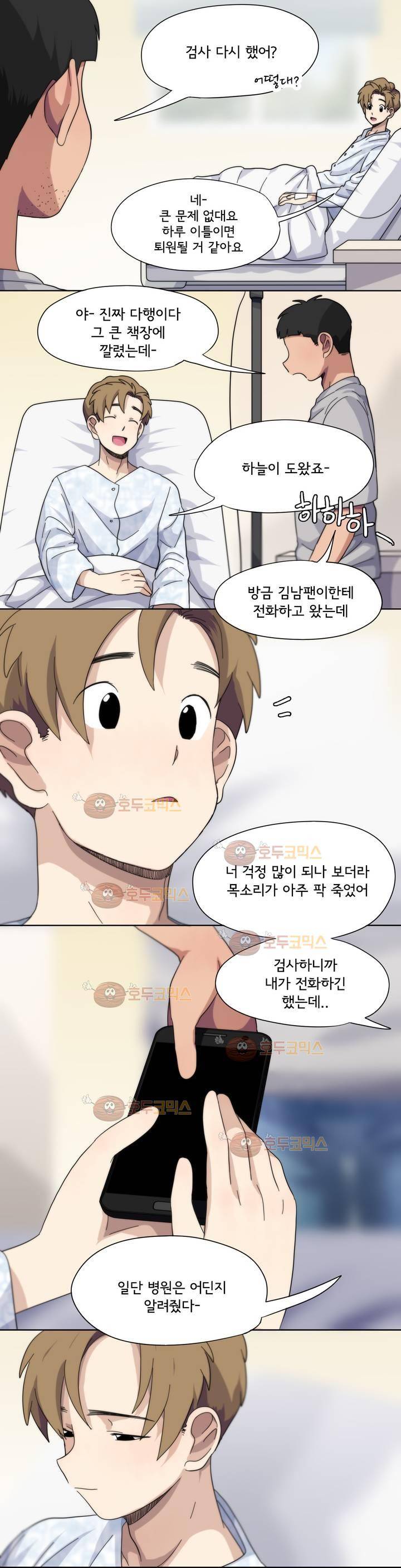 박배우 X 김남팬 35화 2