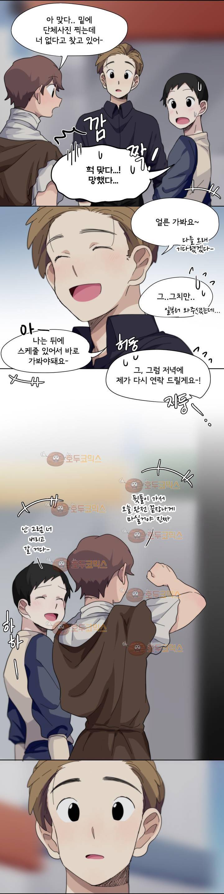 박배우 X 김남팬 42화 1