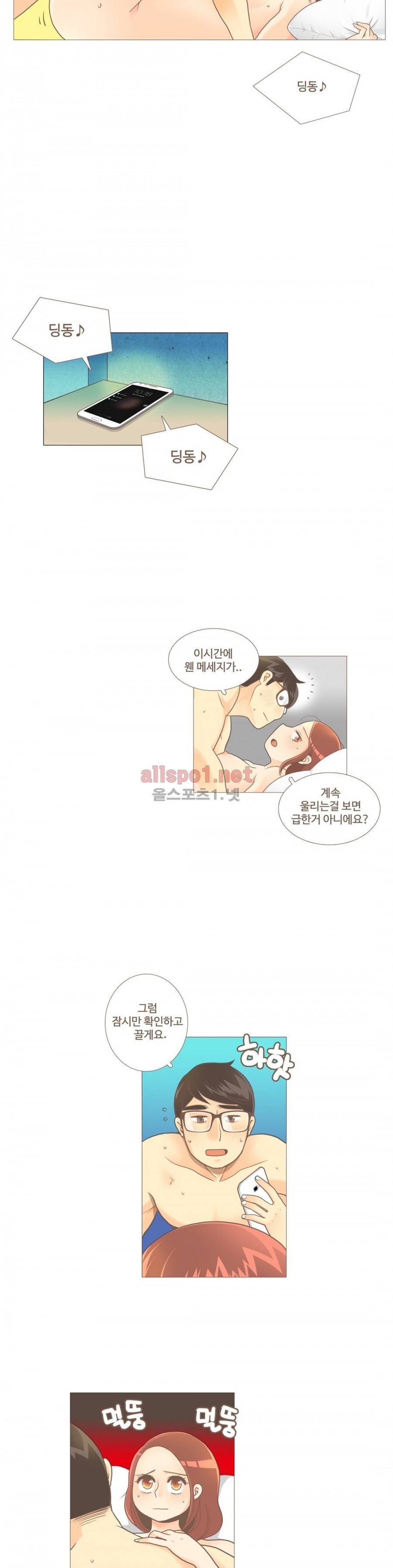 그녀들의 사정 3부 3화 21세기 제인에어 2