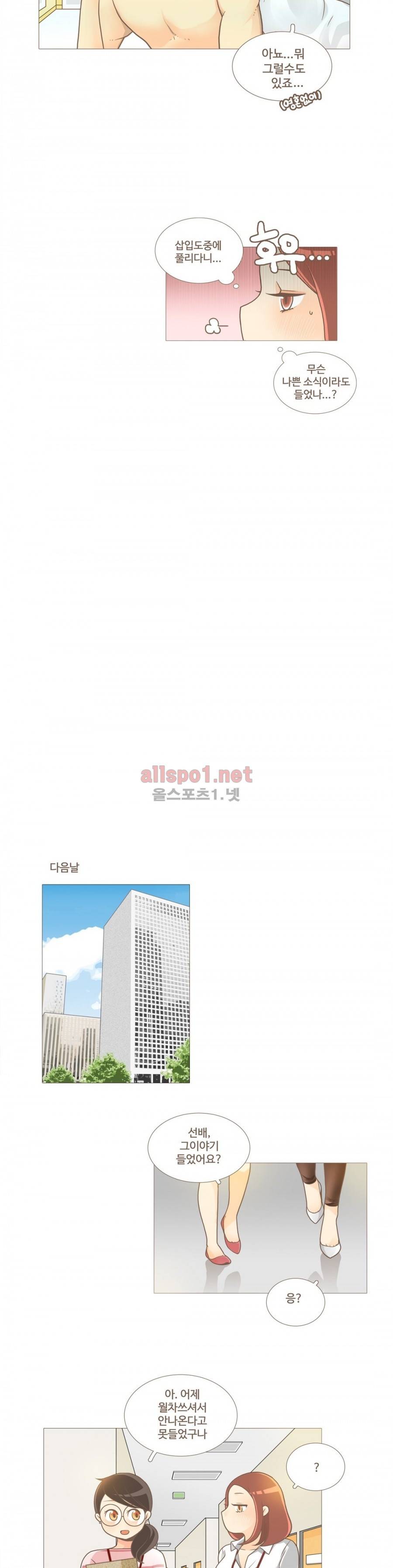 그녀들의 사정 3부 3화 21세기 제인에어 4