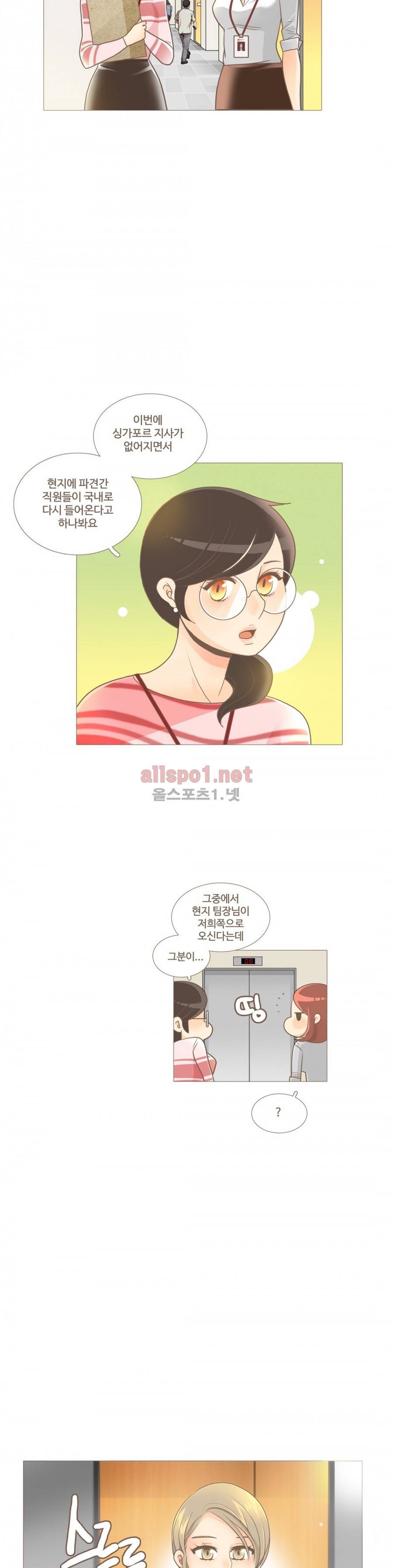 그녀들의 사정 3부 3화 21세기 제인에어 5